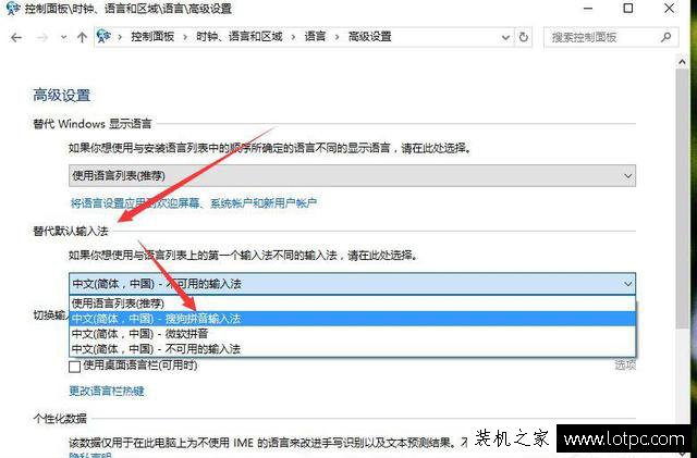 Win10默認(rèn)輸入法設(shè)置方法：Win10 默認(rèn)輸入法怎么改成搜狗輸入法