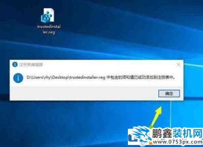電腦刪東西提示需要trustedinstaller權限該如何處理？