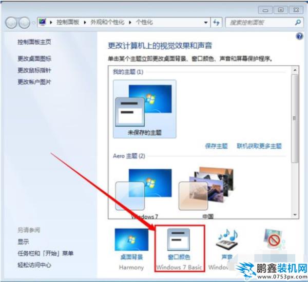保護色