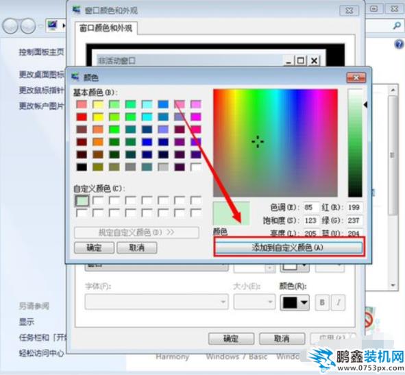 保護色