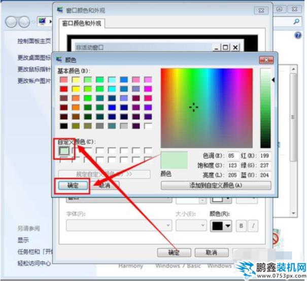 保護色