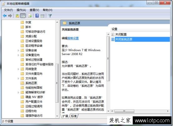 Win7系統如何關閉系統還原？Win7電腦關閉系統還原的操作方法