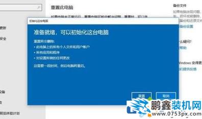 win10電腦怎么使用自帶一鍵重裝？
