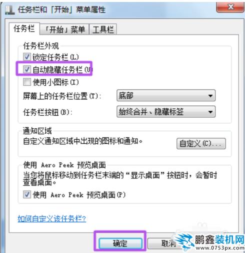 任務欄不顯示打開的窗口