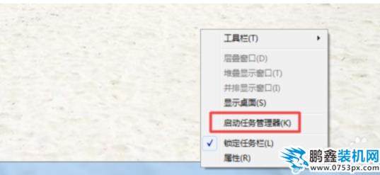 任務欄不顯示打開的窗口
