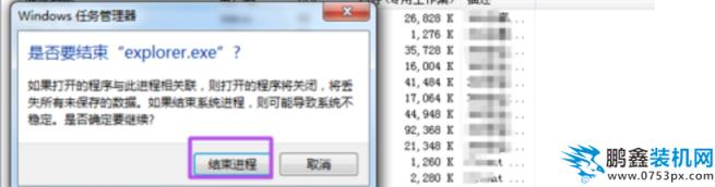 任務欄