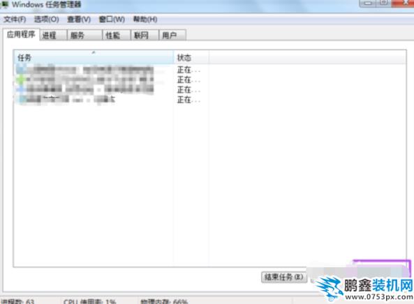 任務欄