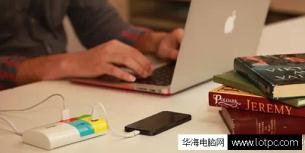 電腦給手機充電