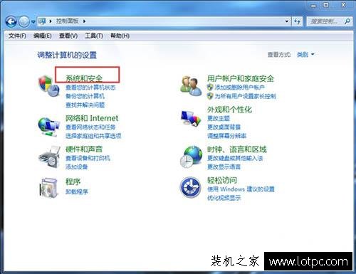 Win7系統(tǒng)r如何打開本地安全策略 Win7電腦打開本地安全策略的方法