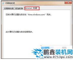 安全證書有問題