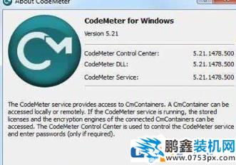 win7電腦的codemeter.exe重要嗎？可以關(guān)閉嗎？