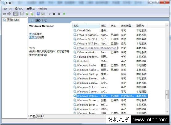 Win10電腦無法啟動windows defender解決方法