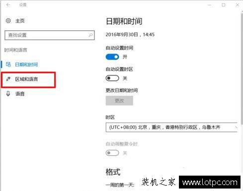 Win10系統中微軟輸入法怎么設置繁體字？