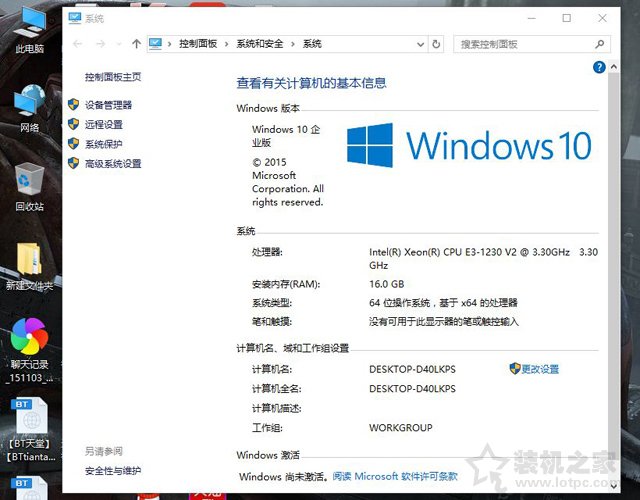 Windows尚未激活怎么辦？Win7、Win10系統永久激活方法