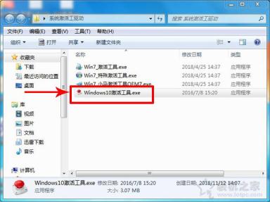 Windows尚未激活怎么辦？Win7、Win10系統永久激活方法