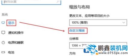 win10電腦截屏屏幕縮小是怎么回事？