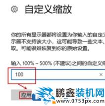 win10電腦截屏屏幕縮小是怎么回事？