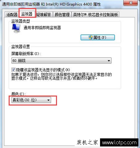 Win7系統(tǒng)下任務(wù)欄網(wǎng)絡(luò)圖標(biāo)變成灰色的解決方法