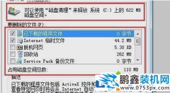 電腦系統(tǒng)C盤滿了變紅進(jìn)行清理的方法！