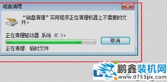 電腦系統(tǒng)C盤滿了變紅進(jìn)行清理的方法！