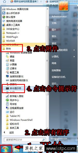 windows系統通信端口初始化失敗
