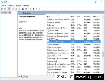 Win10系統激活失敗提示錯誤代碼0xc004f074的解決方法