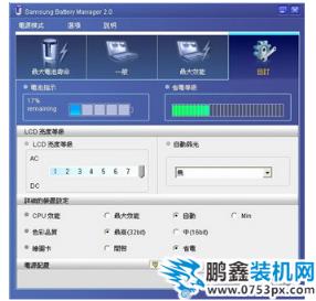 電池