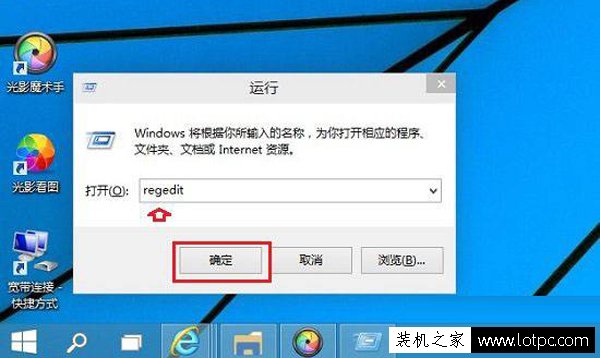 Win10系統加入家庭組出錯提示“加入家庭組時遇到錯誤”解決方法