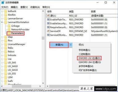 Win10系統加入家庭組出錯提示“加入家庭組時遇到錯誤”解決方法