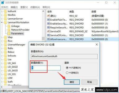 Win10系統加入家庭組出錯提示“加入家庭組時遇到錯誤”解決方法