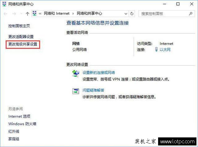 Win10系統加入家庭組出錯提示“加入家庭組時遇到錯誤”解決方法