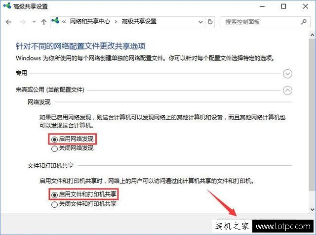 Win10系統加入家庭組出錯提示“加入家庭組時遇到錯誤”解決方法