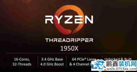數框框數到頭暈，AMD發布16核32線程AMD線程撕裂者