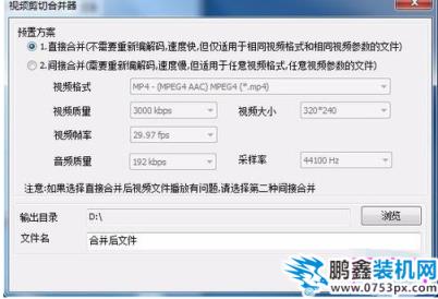 截取視頻片段