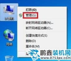 分區