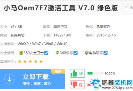 激活系統