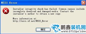 nsis error是什么意思