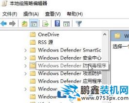win10系統Windows 安全中心閃退怎么辦？Windows 安全中心自動關閉解決方法