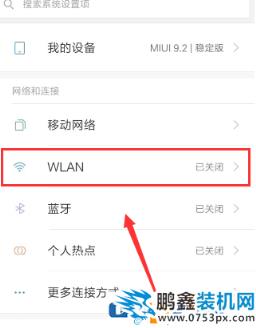 電腦無線怎么使用靜態(tài)IP提高網(wǎng)速？