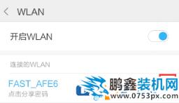 電腦無線怎么使用靜態(tài)IP提高網(wǎng)速？