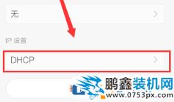 電腦無線怎么使用靜態(tài)IP提高網(wǎng)速？