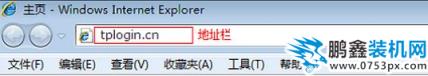路由器的IP地址怎么修改？教你路由器ip設(shè)置方法