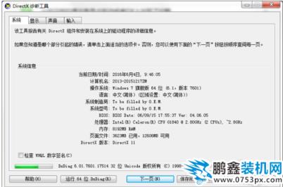 組建失敗