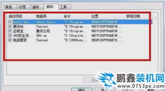 設置開機啟動項