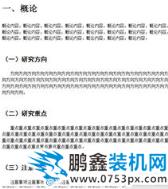 自動生成目錄