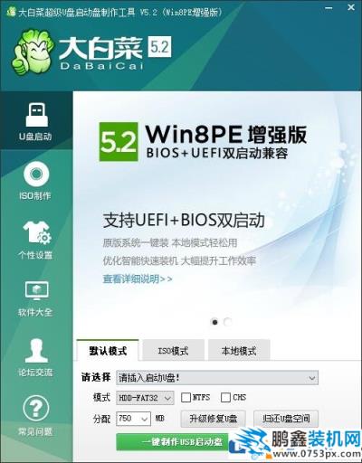 pe系統(tǒng)是什么意思？u盤制作winpe啟動(dòng)盤的方法