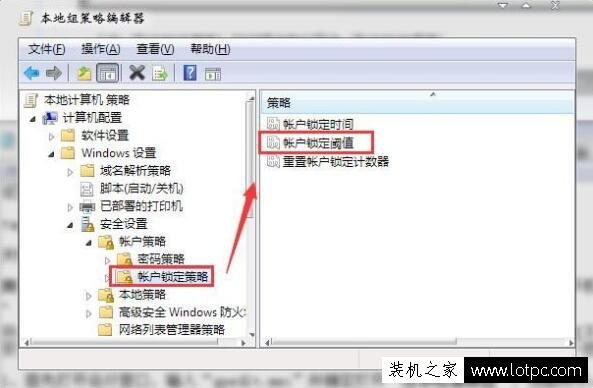 Win7系統(tǒng)如何設置密碼次數(shù)超限 電腦設置開機密碼錯誤次數(shù)的方法