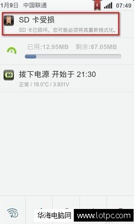 SD卡已損壞，您可能必須將其重新格式化。