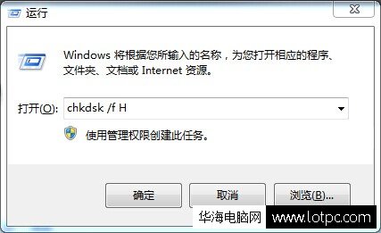 chkdsk /f H ----SD卡受損