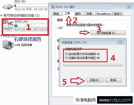 手機(jī)SD卡受損怎么辦？